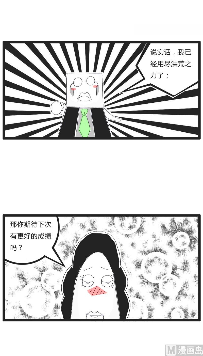 家庭火锅菜单漫画,容易满足的男人1图