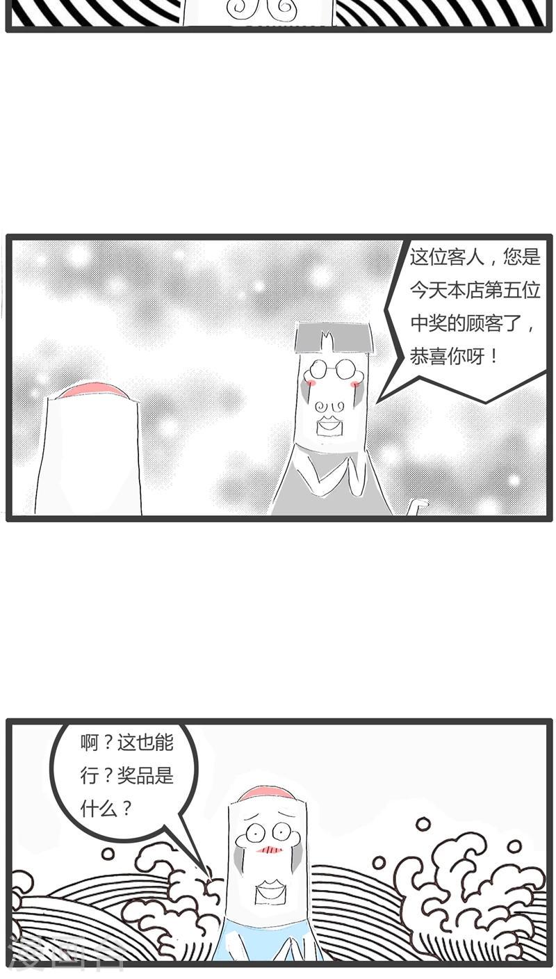 火锅家族第四季在线漫画,第81话 吃到一只苍蝇1图