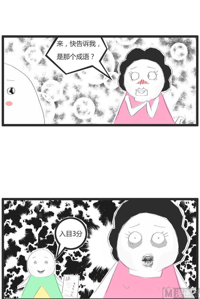 家宴火锅常规搭配漫画,成语的妙用2图