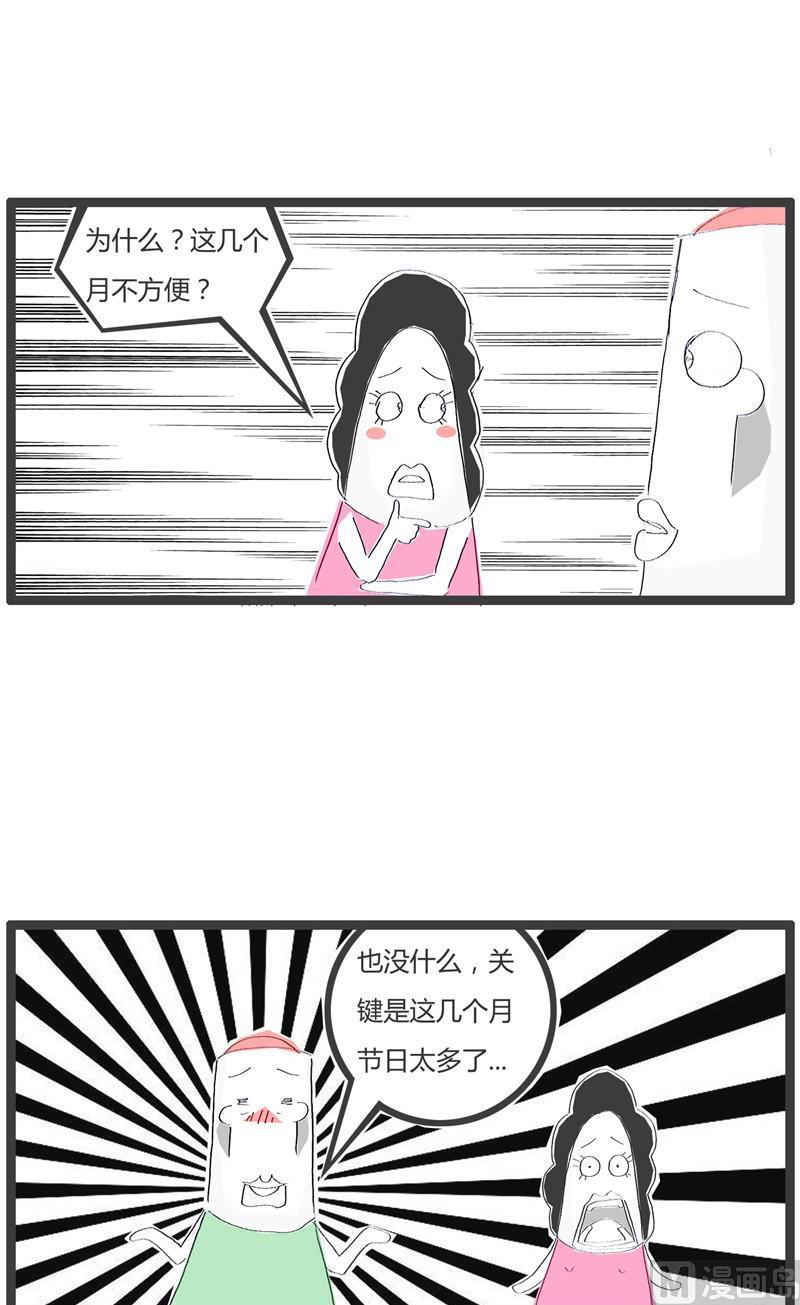 火锅家族英文漫画,只是为了省钱1图