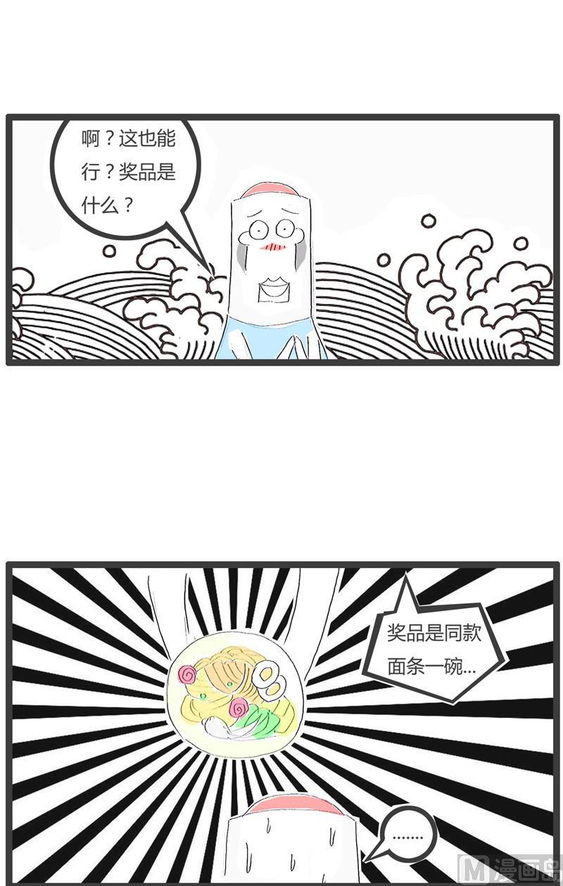 火锅家用鸳鸯锅漫画,吃到一只苍蝇2图