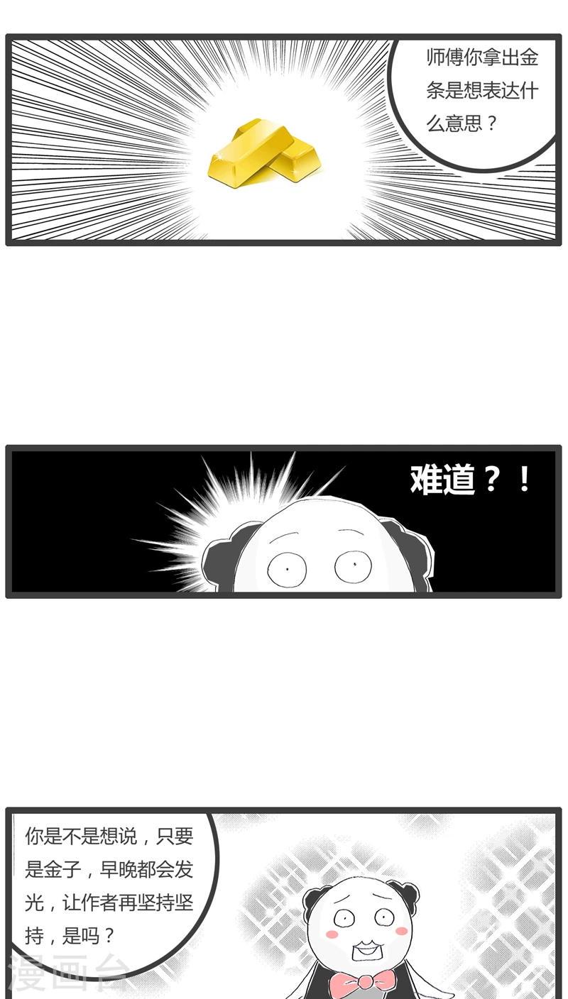 火锅家里漫画,最终话 最后一集2图