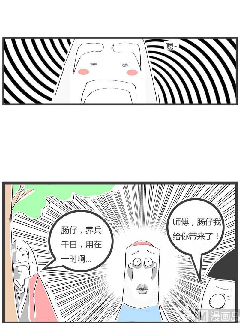 火锅家常锅底漫画,养兵千日用在一时2图