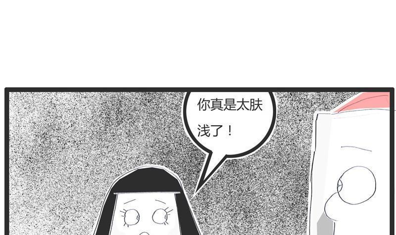 火锅家族漫画,择偶标准2图