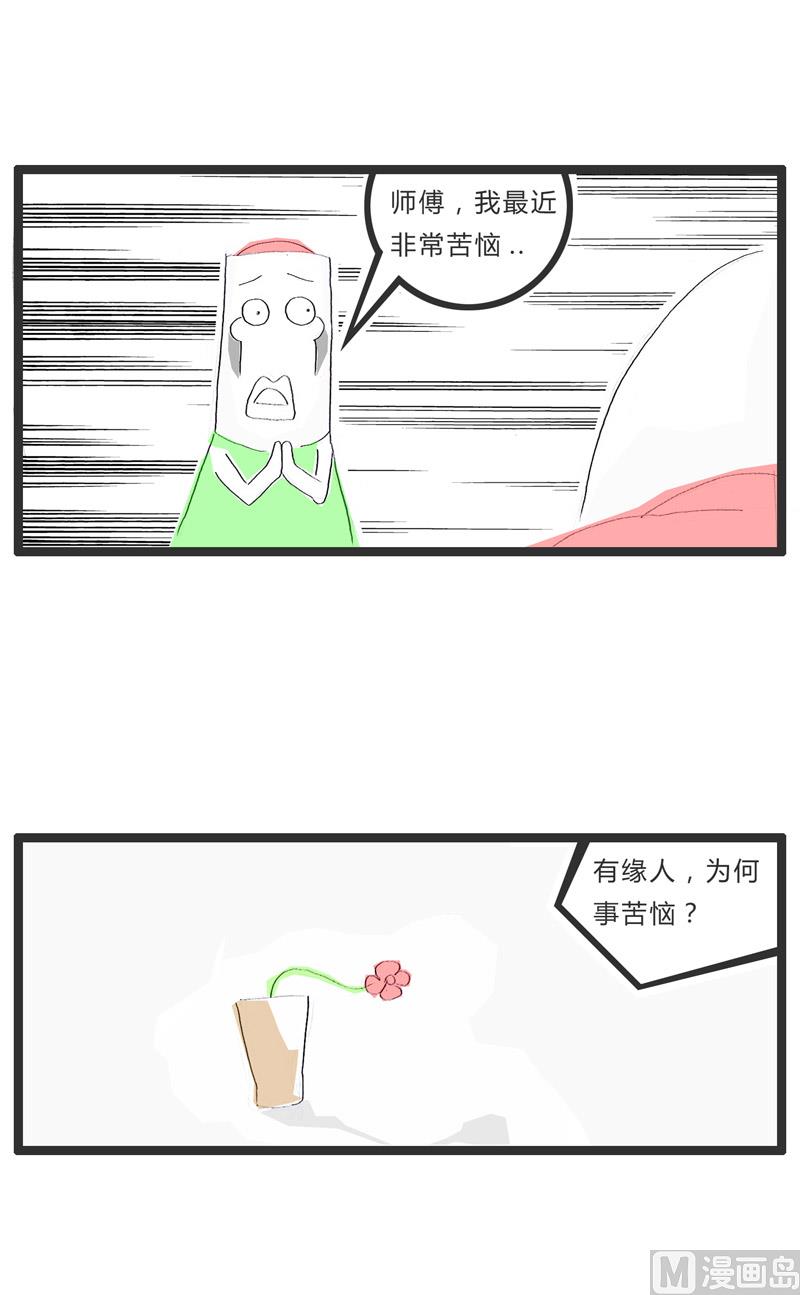 火锅家族第二季免费阅读漫画,足球赛1图