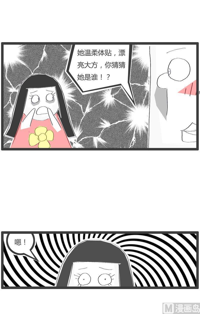 火锅家用鸳鸯锅漫画,跟你划清界限2图