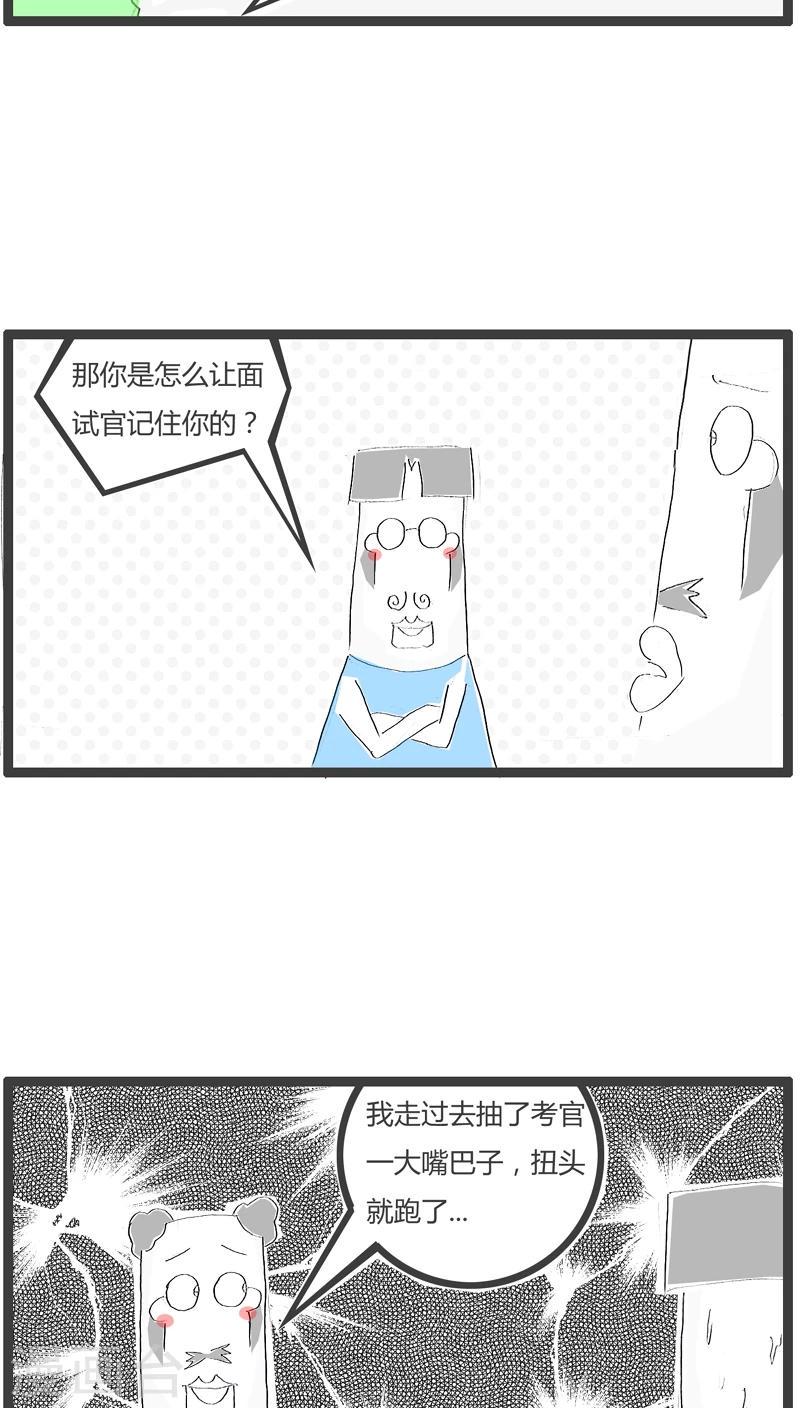 火锅甲鱼漫画,第75话 这是个陷阱2图