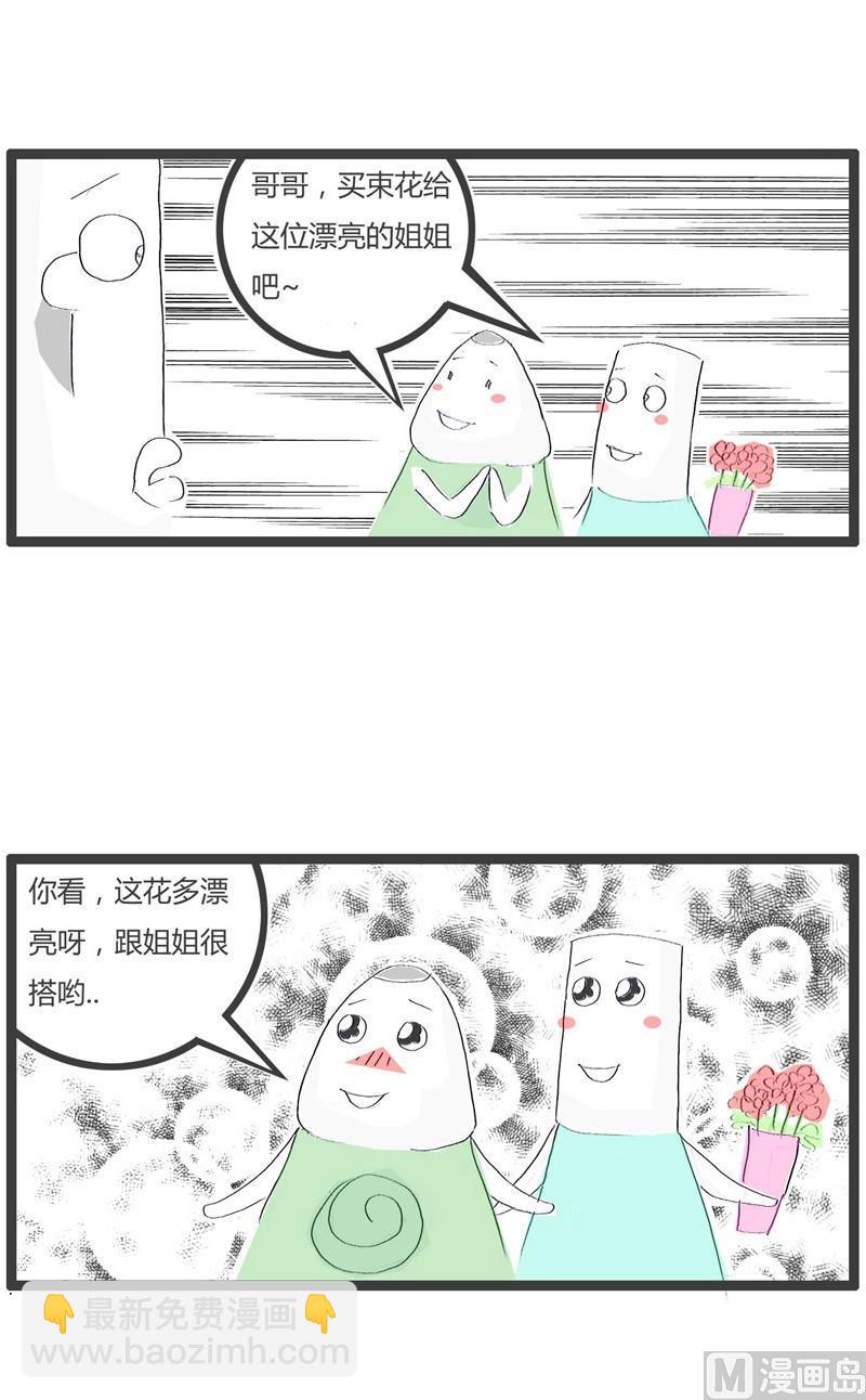 火锅家族官网漫画,被小孩鄙视了2图