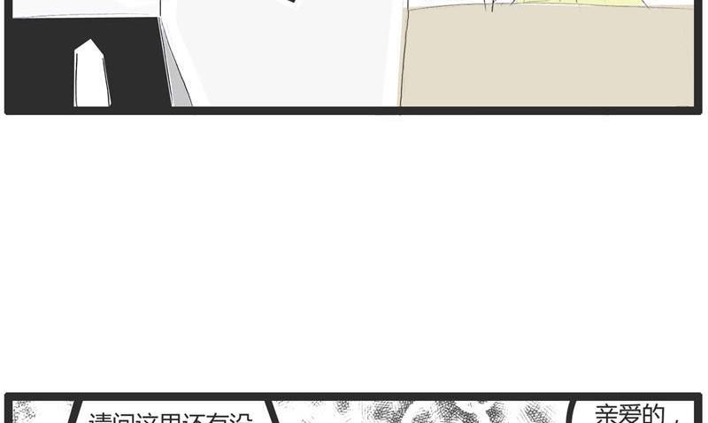 火锅家族难看漫画,差点出大事2图