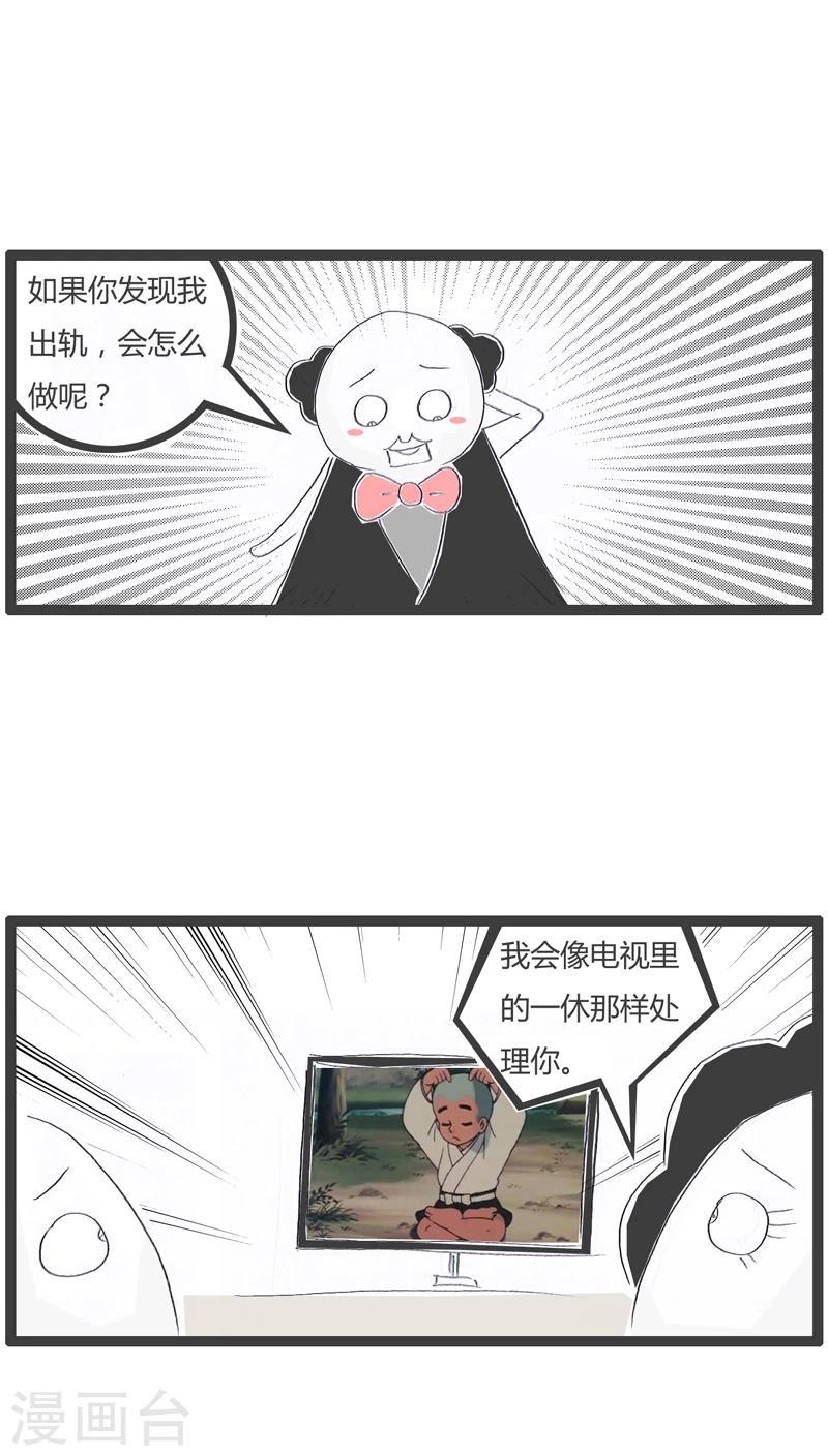 火锅家庭做法酸菜火锅漫画,第101话 一休的主题曲1图