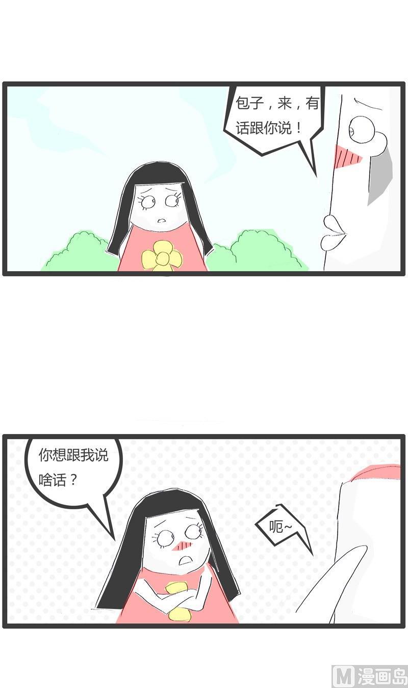 火锅家用鸳鸯锅漫画,跟你划清界限1图