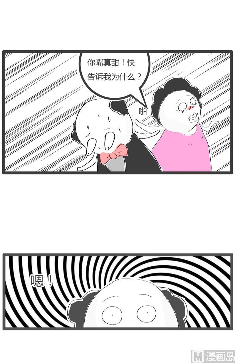 火锅家常菜做法漫画,最幸运的事2图