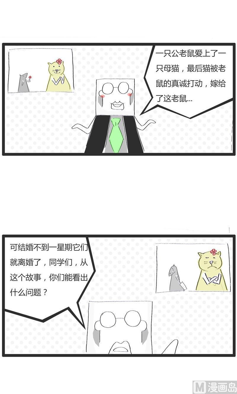 火锅家族爽哥七点半直播漫画,猫和老鼠的悲剧1图