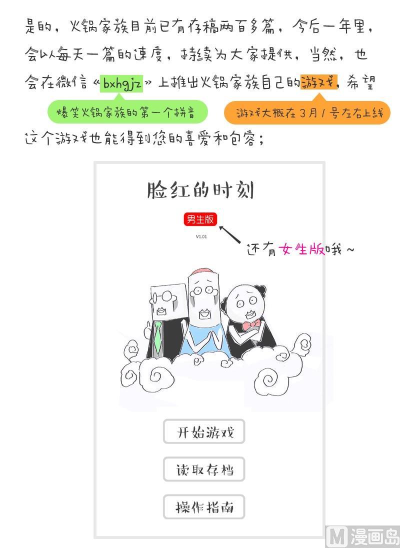 火锅家庭做法酸菜火锅漫画,祸不单行-壹2图