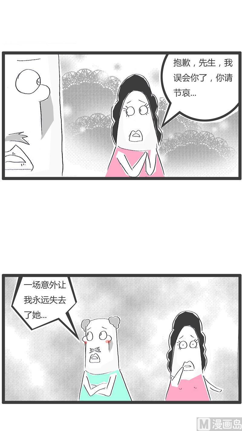 火锅家族第四季在线漫画,是你想多了2图