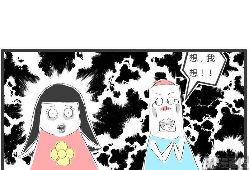 火锅家里怎么做好吃漫画,细思极恐1图