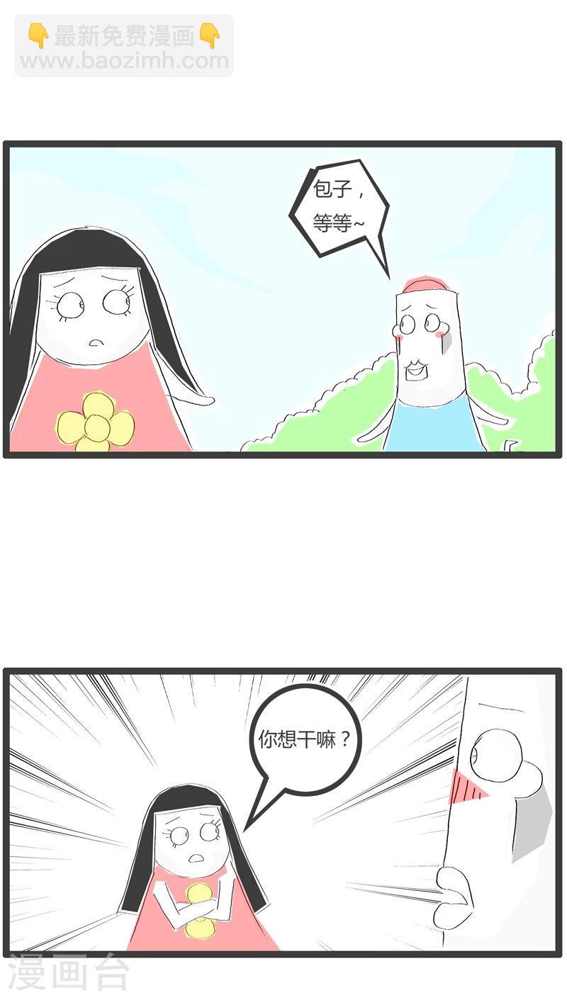 火锅家族漫画,第51话 细思极恐2图