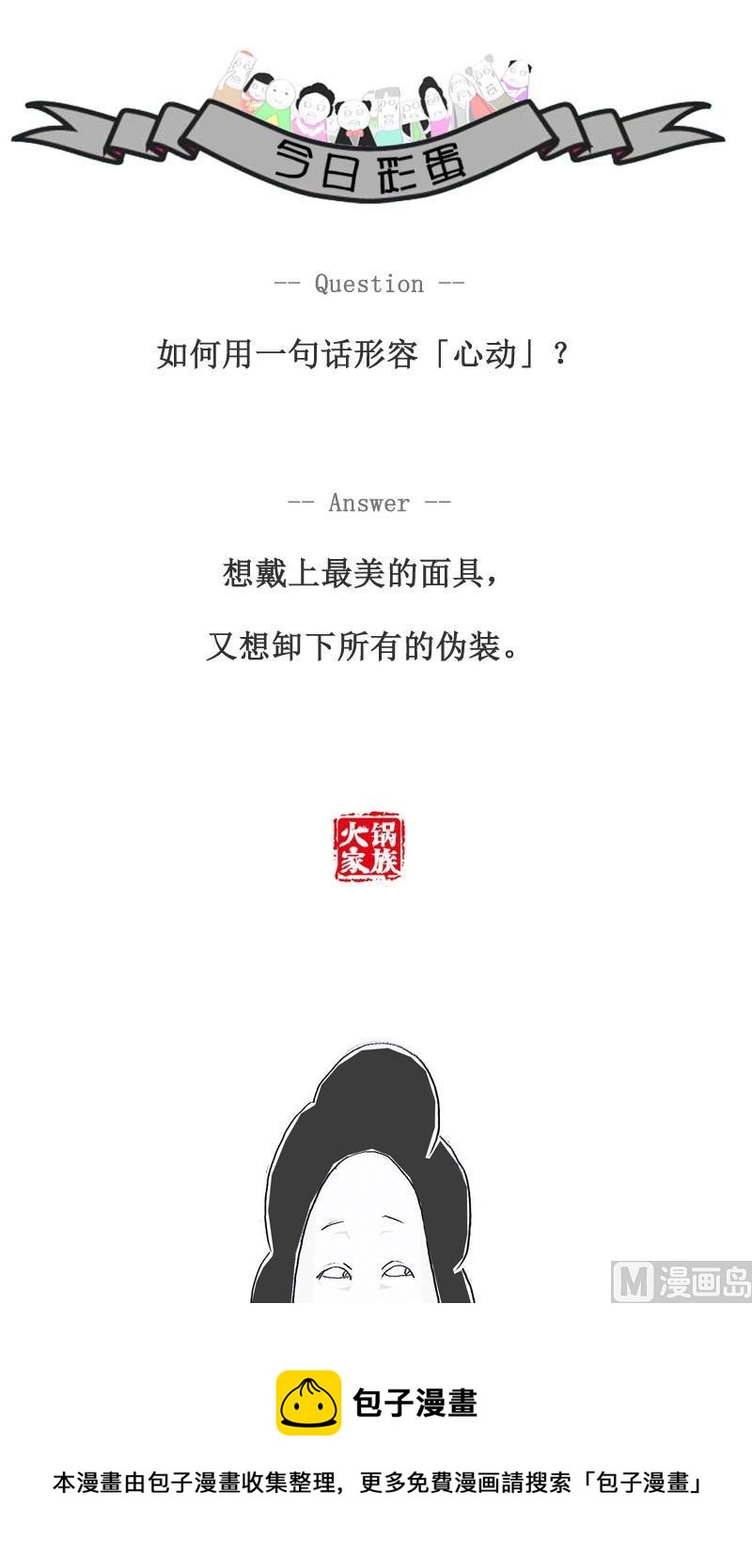 火锅家常做法简单好吃漫画,我怀孕了1图