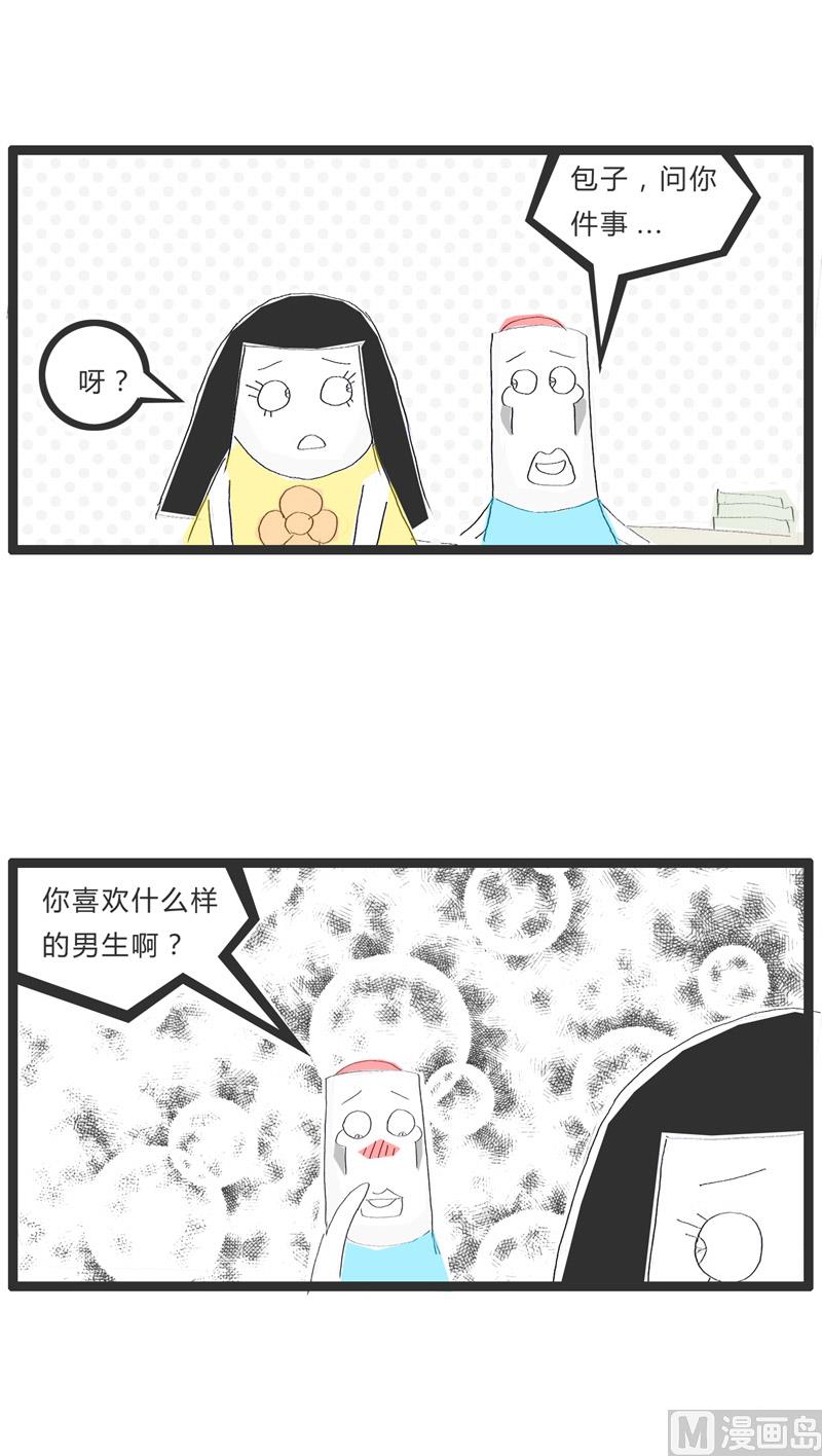 火锅家常菜做法漫画,女生都喜欢帅哥1图