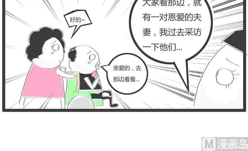 家庭版火锅菜单漫画,彪悍的妻子2图