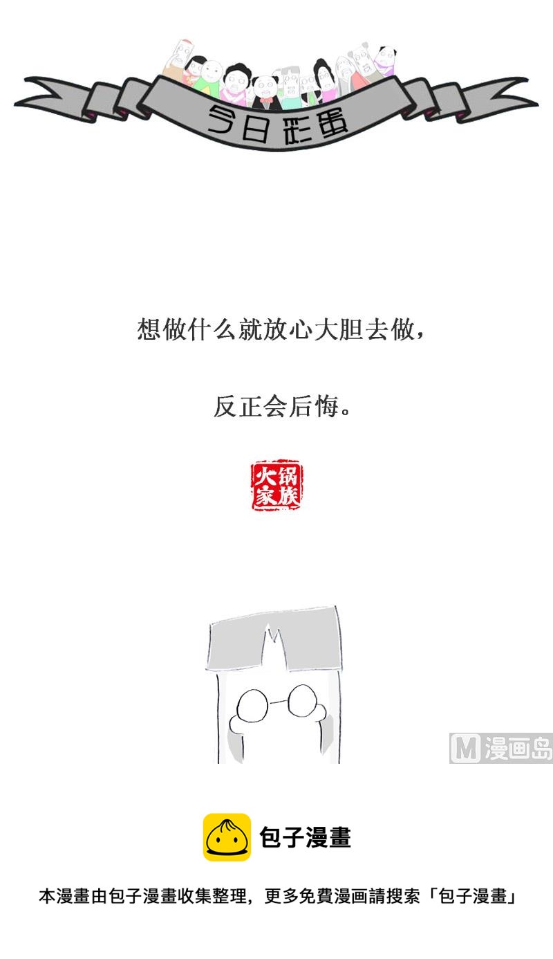 火锅家常的做法大全漫画,街头卖艺1图