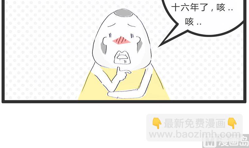 火锅家里怎么做好吃漫画,戒烟的好处2图