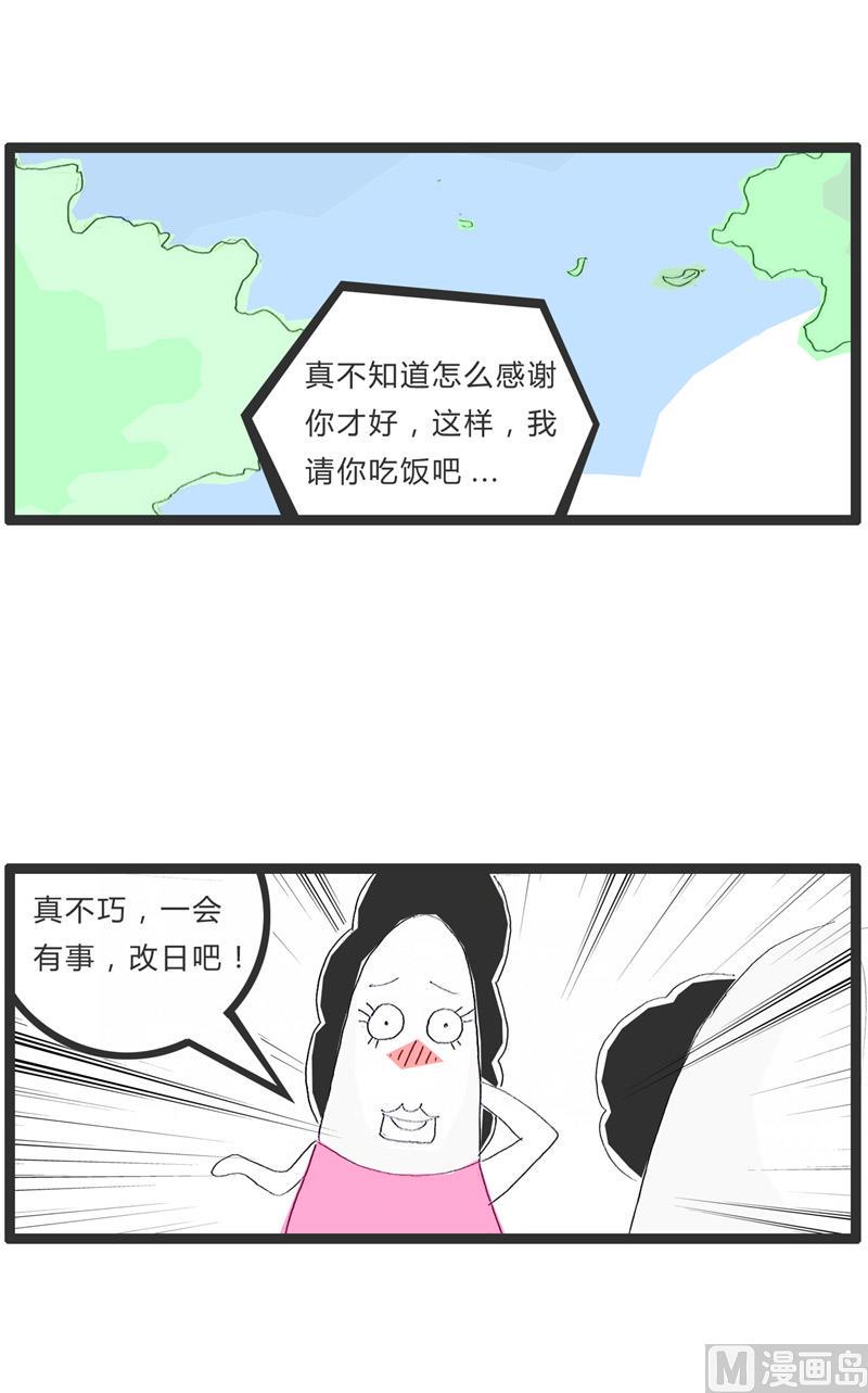 火锅家族第四季在线漫画,脑子里尽是马赛克2图