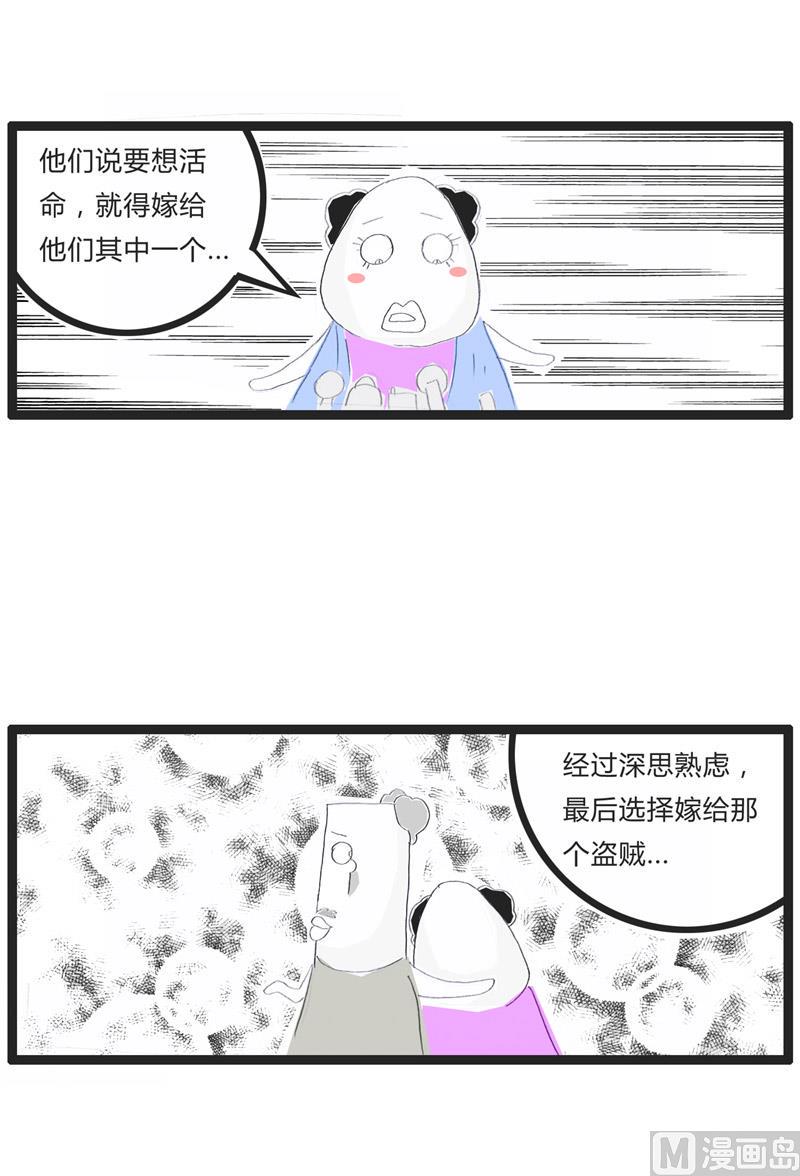 火锅家族漫画,东北话闹出的乌龙2图