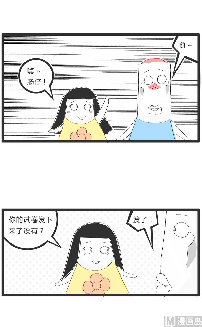 火锅家族第一季漫画,我说的是成绩1图