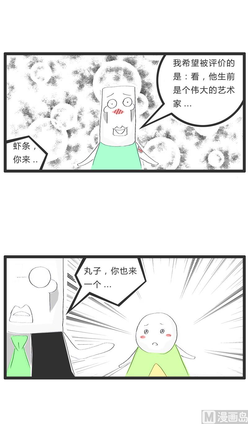 火锅家常的做法大全漫画,好死不如赖活着1图