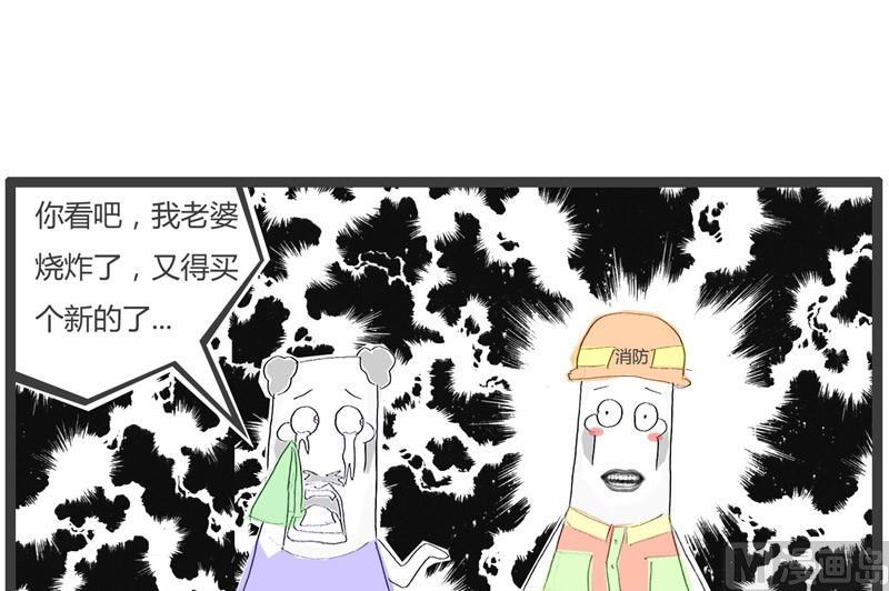 火锅家常做法小视频漫画,火灾现场1图