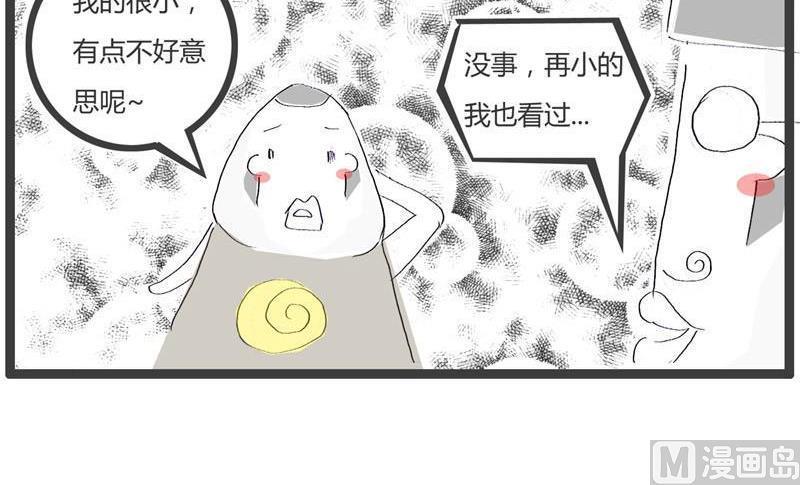 火锅家庭真实图片漫画,肿了一个月1图