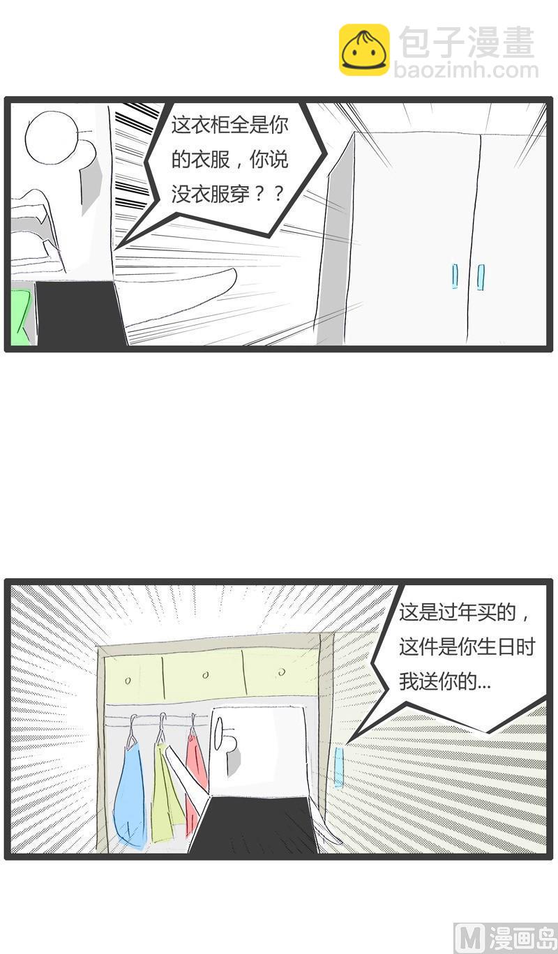 火锅家常的做法大全漫画,丈夫提前回家1图