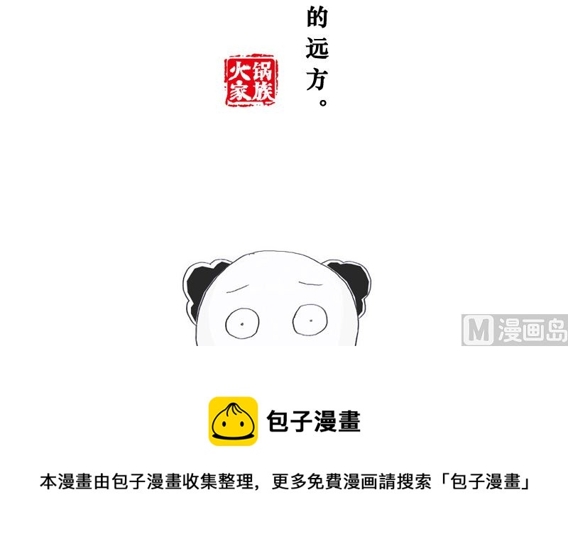 火锅家常锅底漫画,一看就是过来人1图