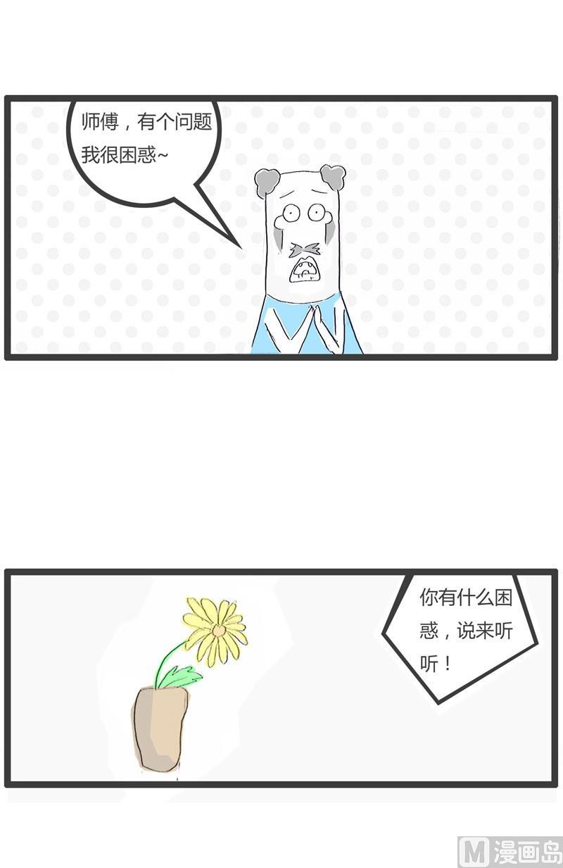 火锅家族第四季福利漫画,你先开玩笑1图