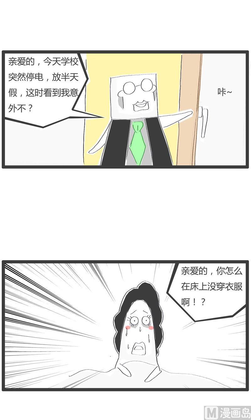 火锅家常的做法大全漫画,丈夫提前回家1图