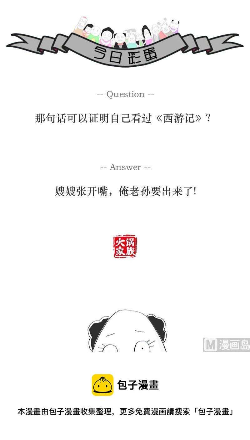 火锅家常料漫画,美人鱼和王子2图