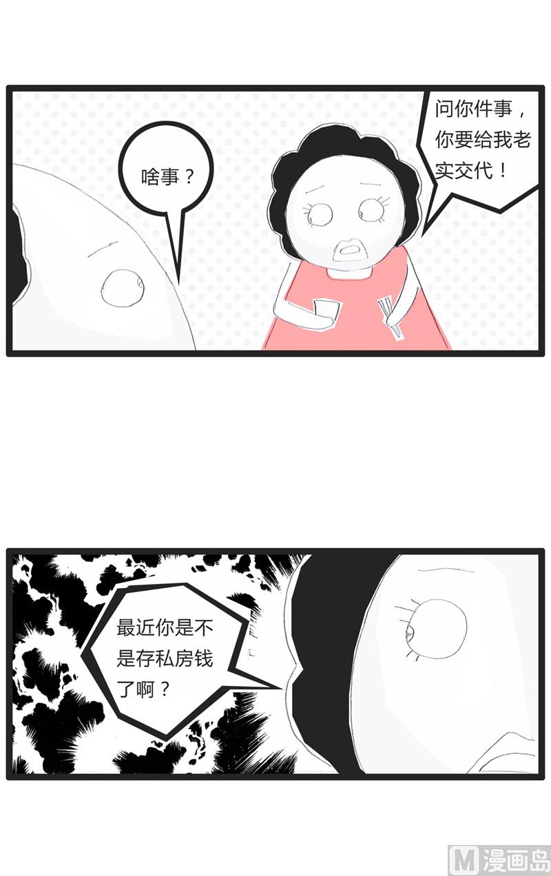 火锅家常锅底漫画,被卖包子的出卖了1图