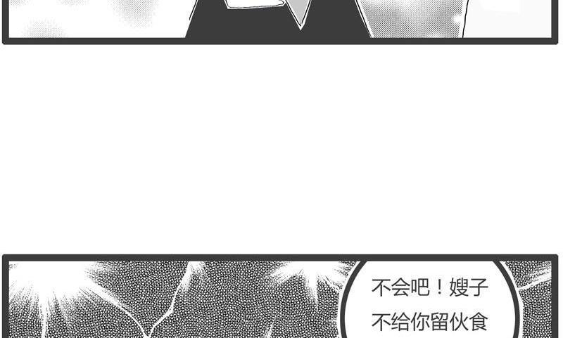 火锅家常菜做法漫画,容易忘记的事1图