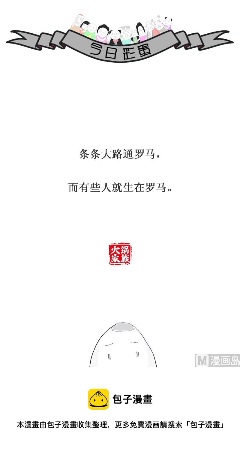 火锅家庭版图片漫画,神秘的银行1图