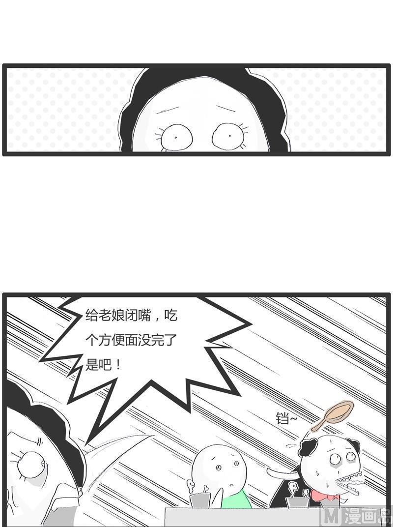 火锅家庭版配菜清单大全漫画,吃饭时少说话2图