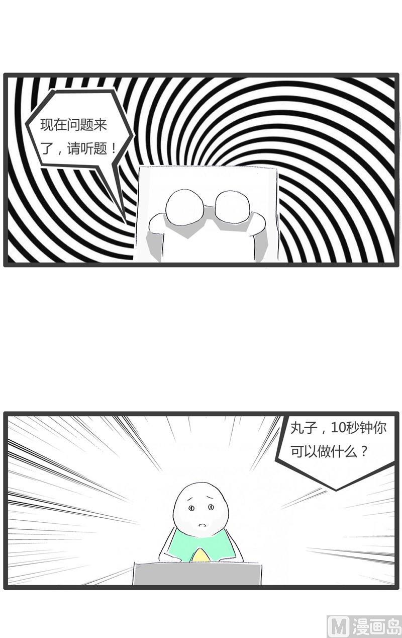 火锅家庭版做法漫画,答非所问2图