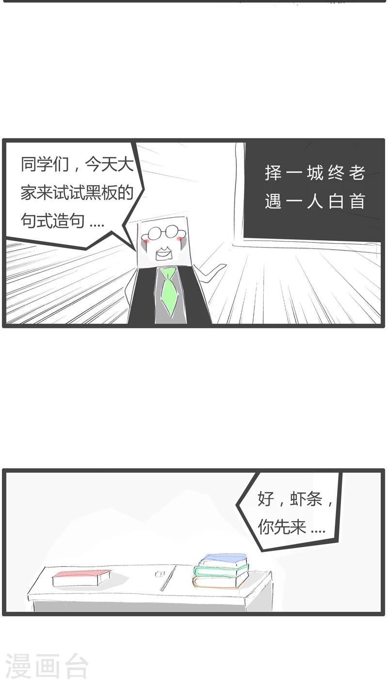 火锅家族漫画,第115话 浪漫不起来2图