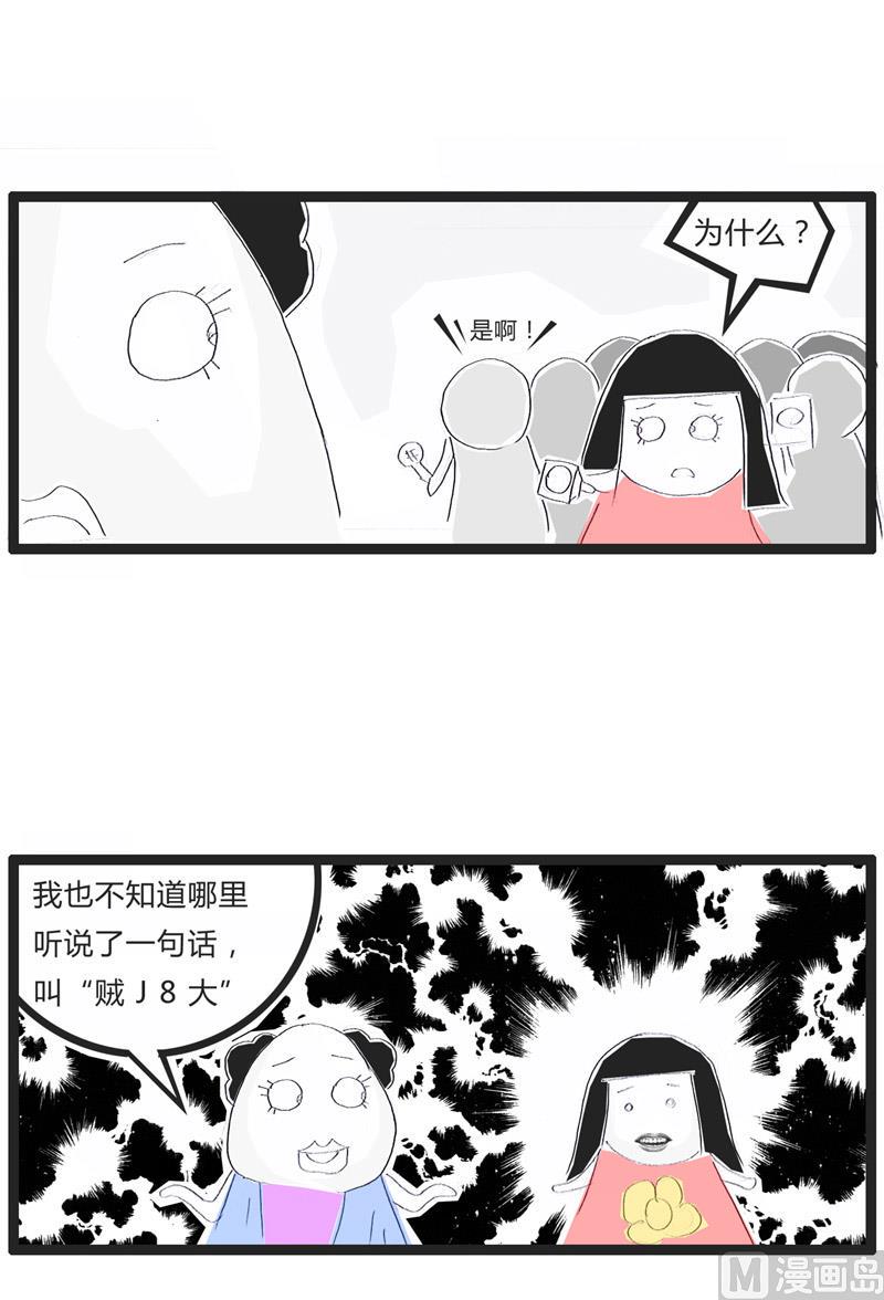 火锅家族漫画,东北话闹出的乌龙1图