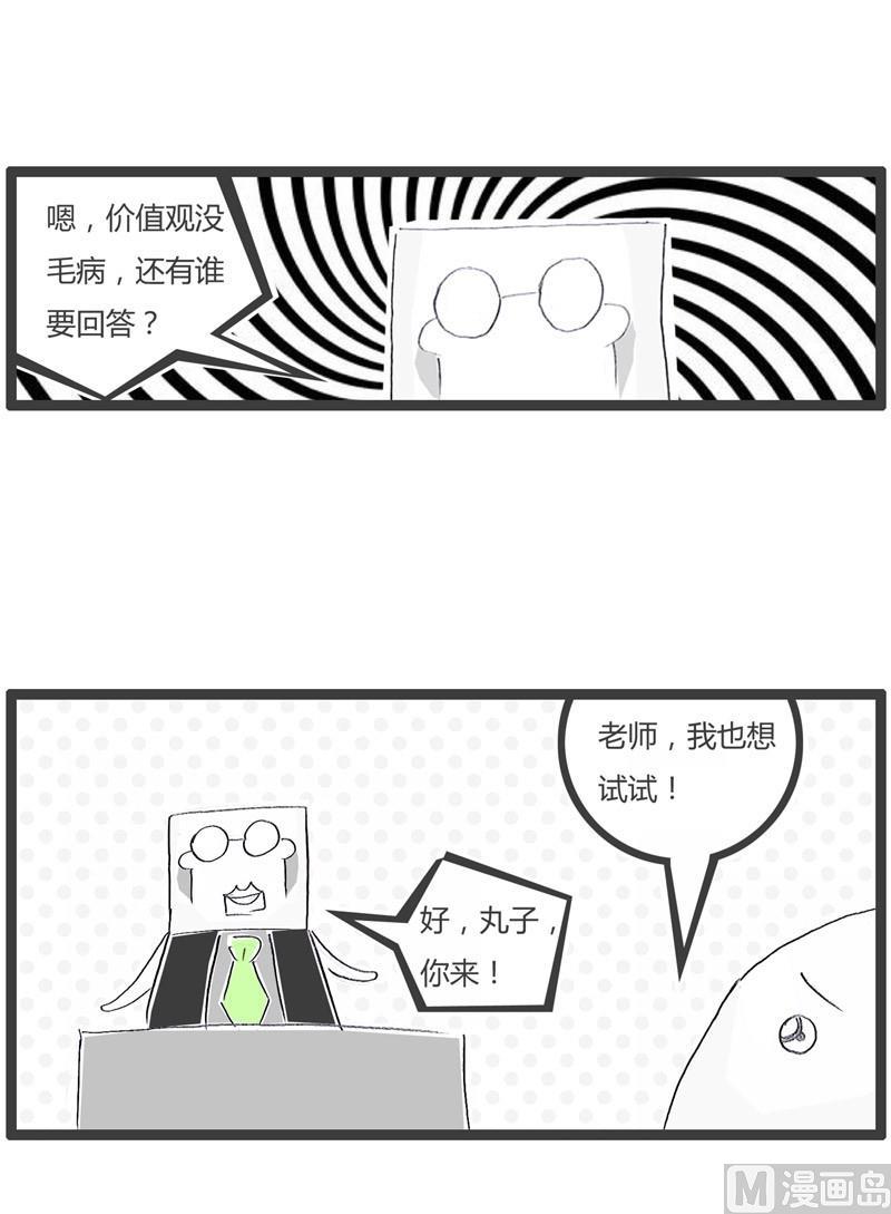 火锅家谱漫画,职业习惯1图