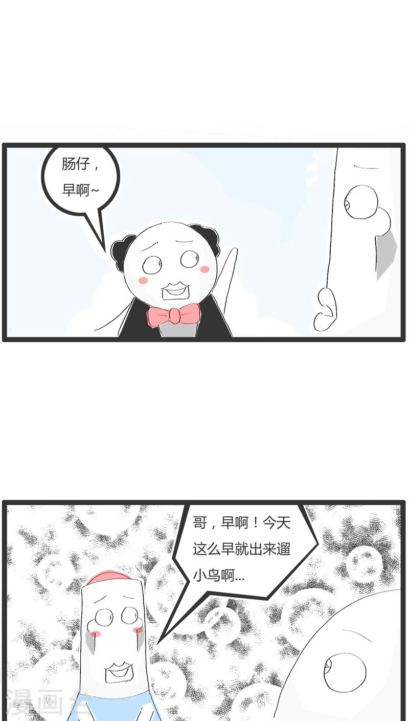 火锅家族分支漫画,第13话 容易引起误会的回答2图