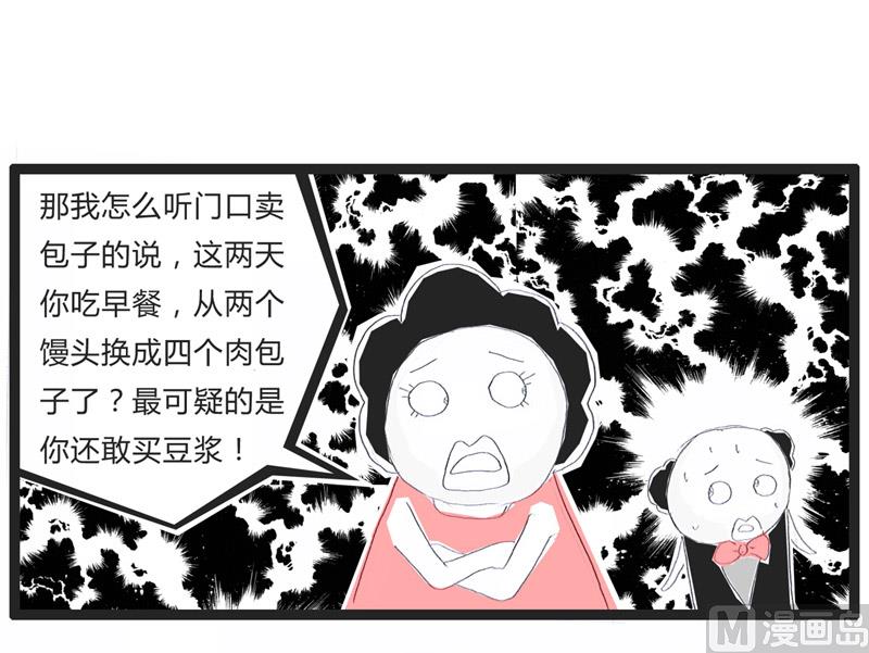 火锅家常料漫画,被卖包子的出卖了1图