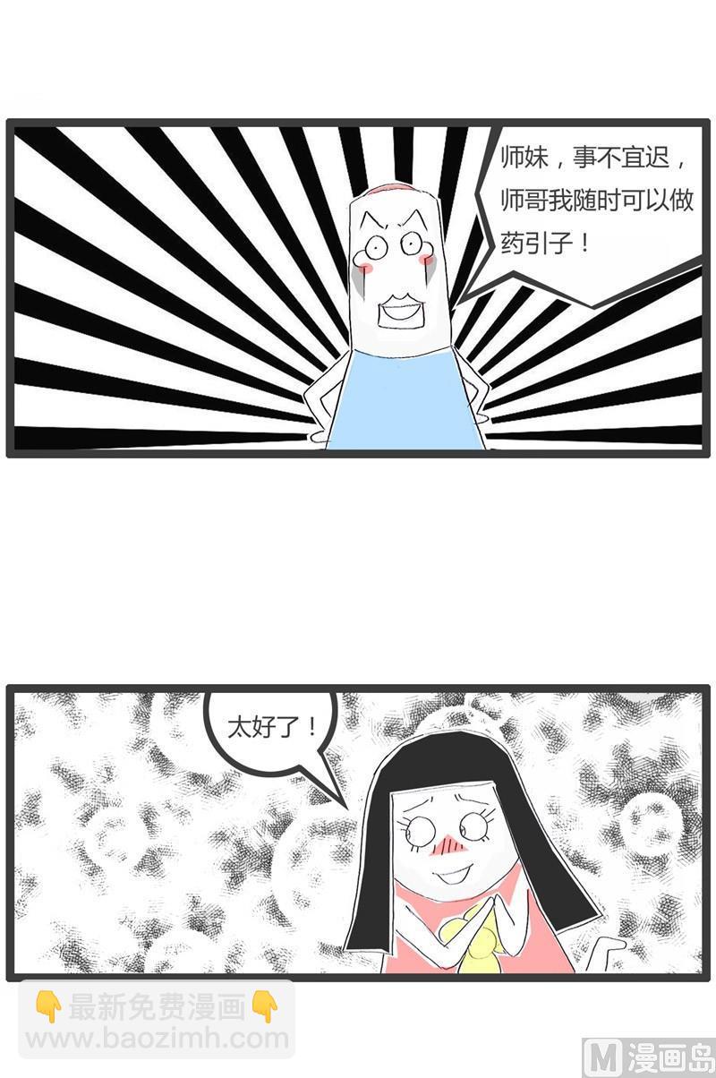 火锅家常锅底漫画,养兵千日用在一时1图