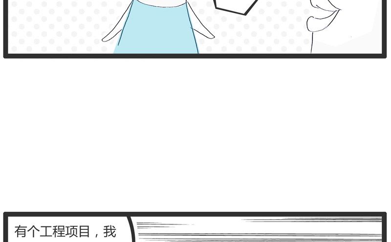 火锅家族分支漫画,语言的艺术2图