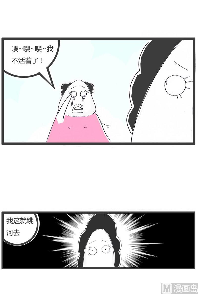 火锅家族丸子漫画,没人给我点赞1图